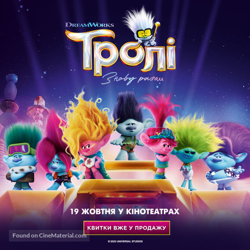 Trolls Band Together - Ukrainian Movie Poster