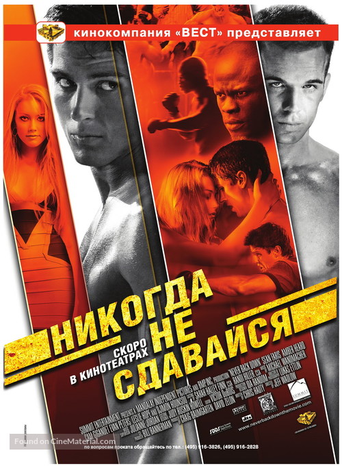 Never Back Down - Russian Movie Poster