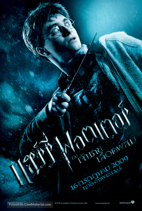 Harry Potter and the Half-Blood Prince - Thai Movie Poster