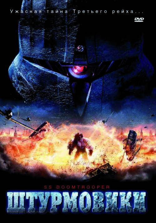 S.S. Doomtrooper - Russian DVD movie cover