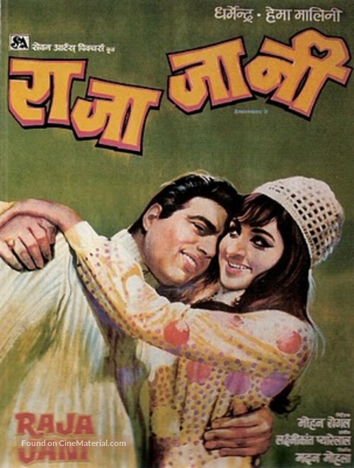 Raja Rani - Indian Movie Poster