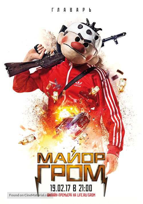 Mayor Grom - Russian Movie Poster