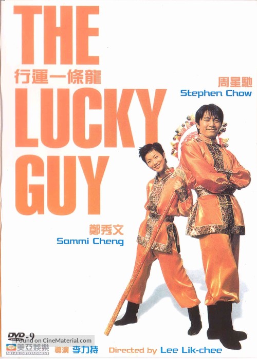 Hang wan yat tiu lung - Hong Kong Movie Cover