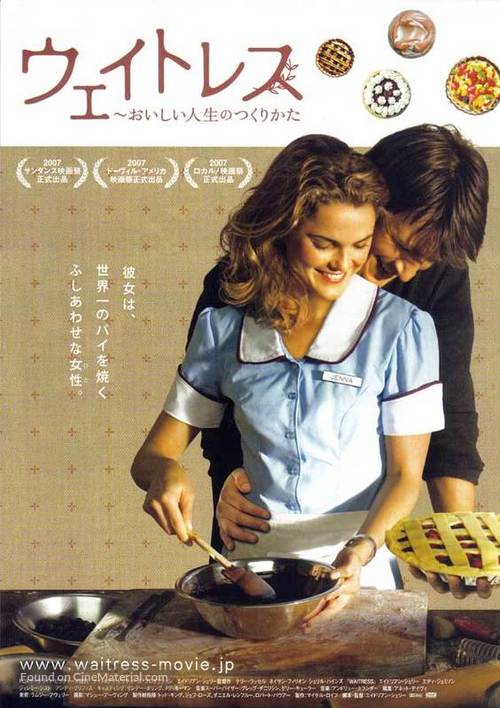 Waitress - Japanese Movie Poster