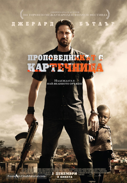 Machine Gun Preacher - Bulgarian Movie Poster