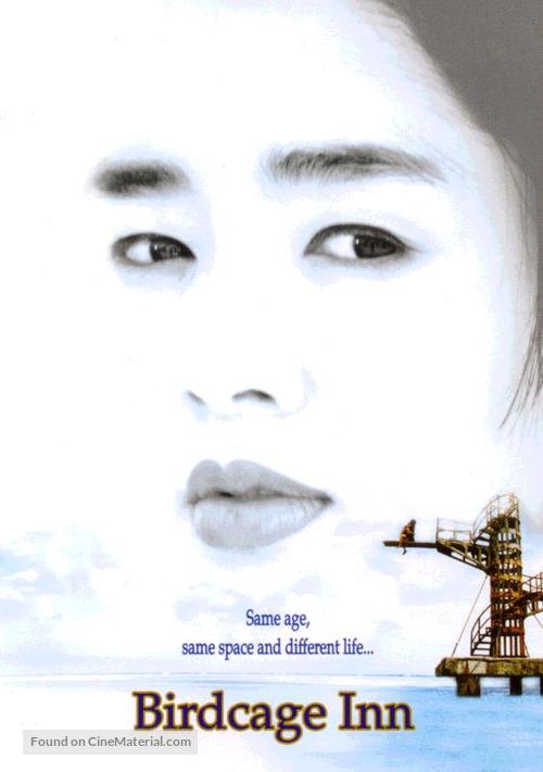 Paran daemun - Movie Poster