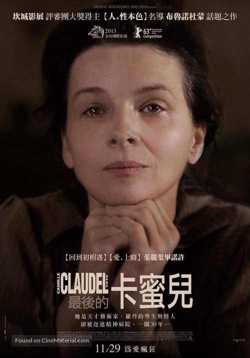Camille Claudel, 1915 - Taiwanese Movie Poster