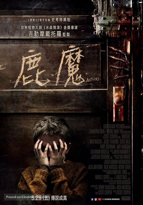 Antlers - Taiwanese Movie Poster