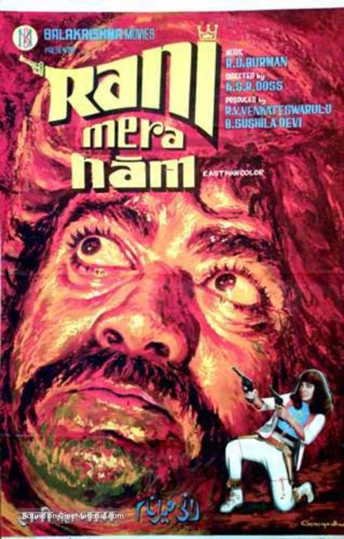 Rani Mera Naam - Indian Movie Poster