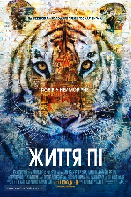 Life of Pi - Ukrainian Movie Poster