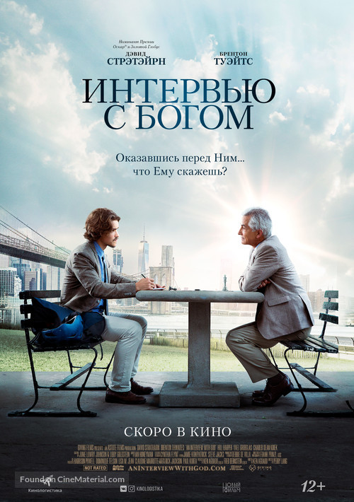 An Interview with God - Russian Movie Poster