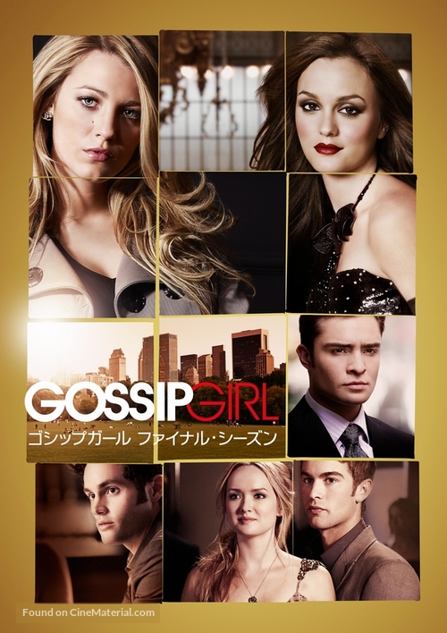 &quot;Gossip Girl&quot; - Japanese Movie Poster