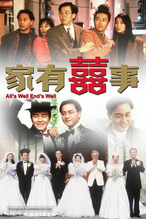 Ga yau hei si - Hong Kong DVD movie cover