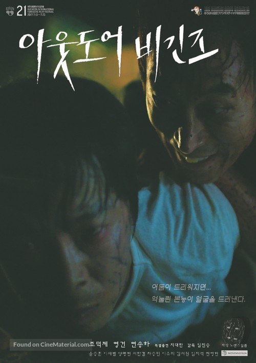 Oundoor Begins - South Korean Movie Poster