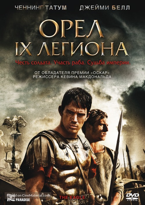 The Eagle - Russian DVD movie cover