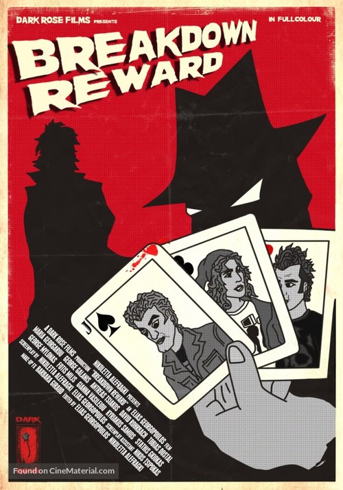 Breakdown Reward - Greek Movie Poster