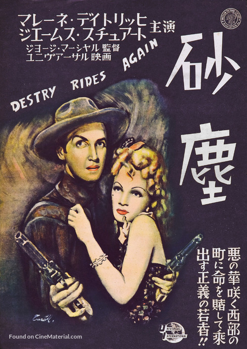 Destry Rides Again - Japanese Movie Poster