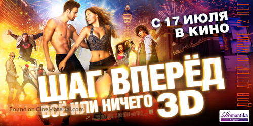 Step Up: All In - Russian Movie Poster