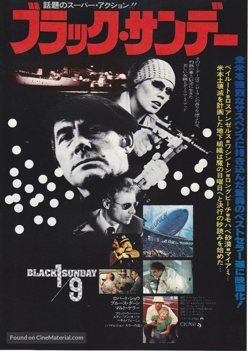 Black Sunday - Japanese Movie Poster