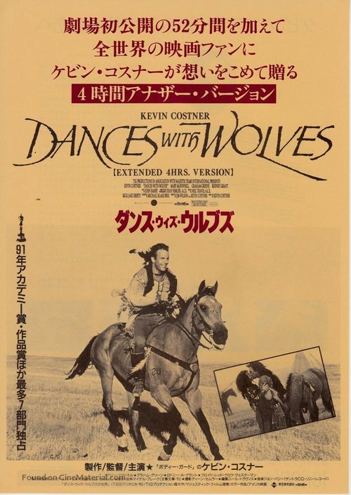 Dances with Wolves - Japanese Movie Poster