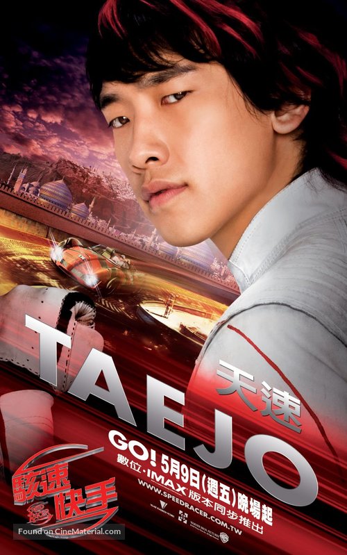 Speed Racer - Taiwanese Movie Poster