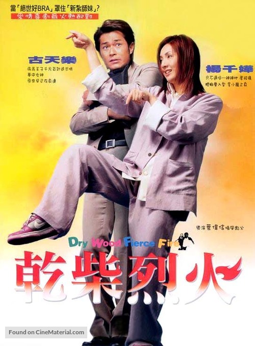 Gon chaai lit feng - Hong Kong Movie Poster