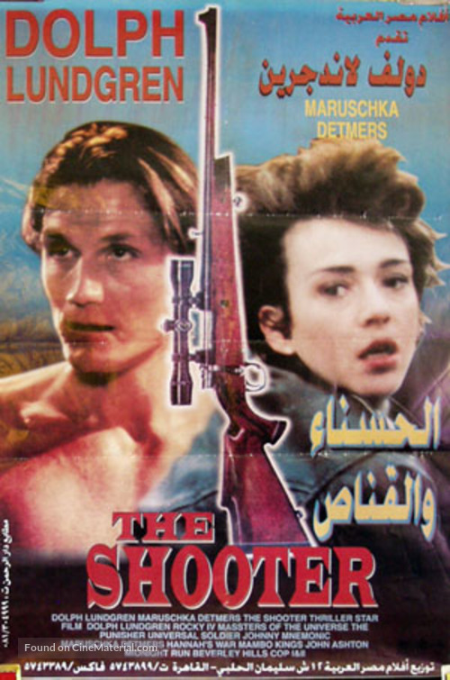 The Shooter - Egyptian Movie Poster