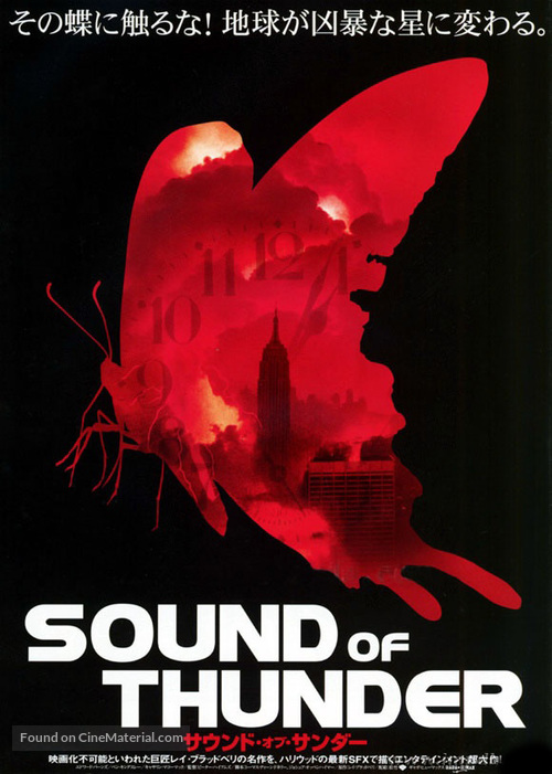 A Sound of Thunder - Japanese Movie Poster