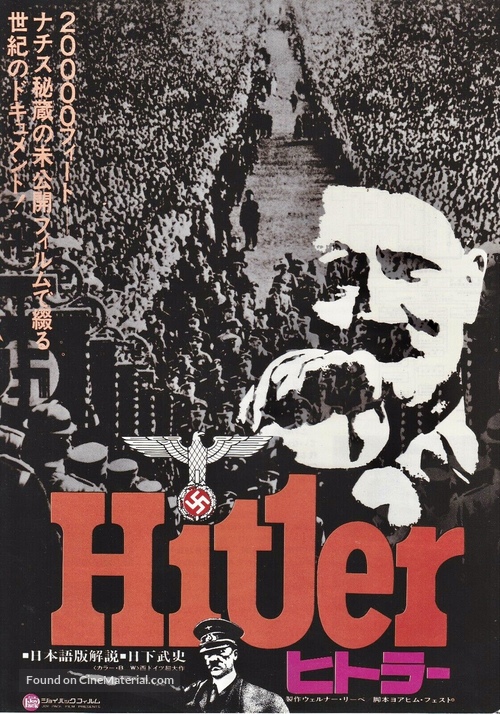 Hitler - eine Karriere - Japanese Movie Poster