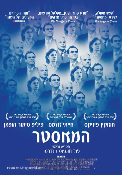 The Master - Israeli Movie Poster