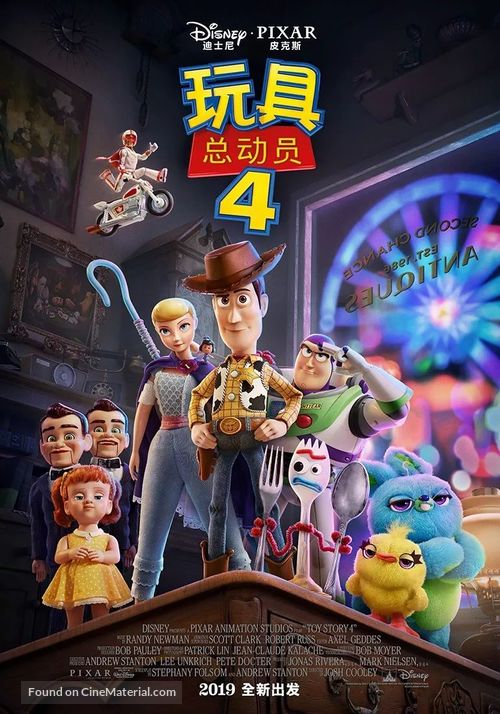 Toy Story 4 - Chinese Movie Poster