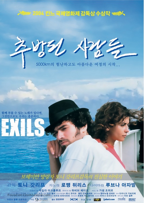 Exils - South Korean Movie Poster