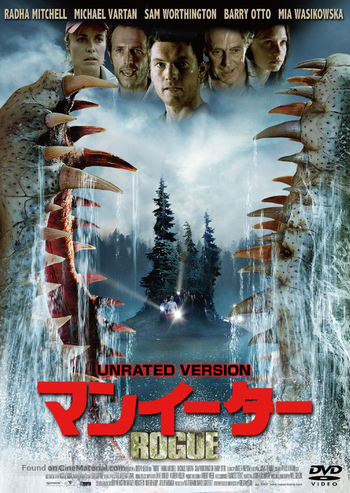Rogue - Japanese DVD movie cover