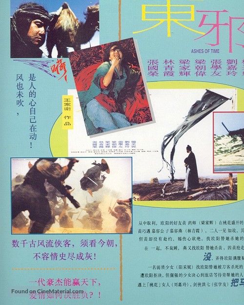 Dung che sai duk - Hong Kong Movie Poster