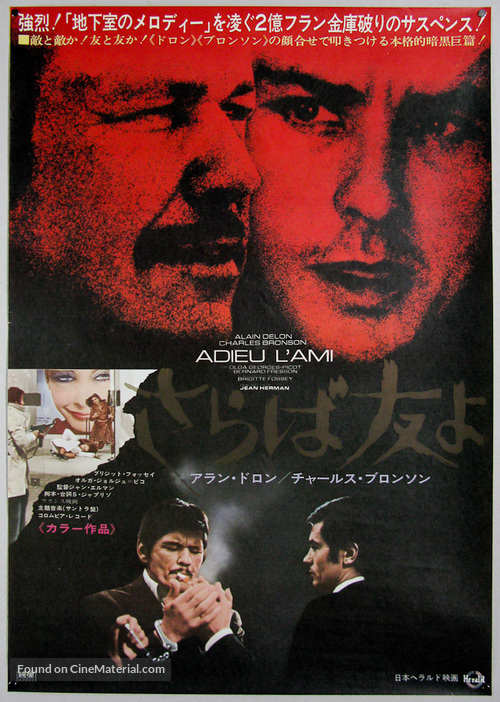 Adieu l&#039;ami - Japanese Movie Poster