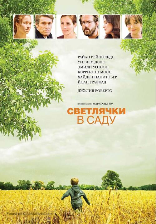 Fireflies in the Garden - Russian Movie Poster