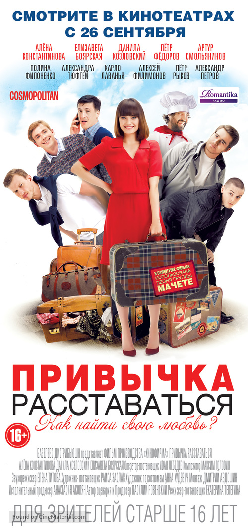 Privychka rasstavatsya - Russian Movie Poster