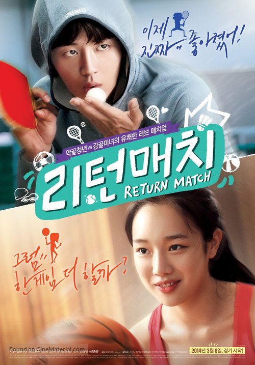 Return Match - South Korean Movie Poster