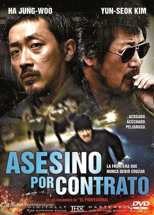 Hwanghae - Spanish DVD movie cover