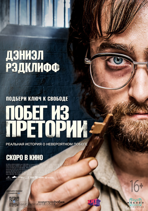 Escape from Pretoria - Russian Movie Poster