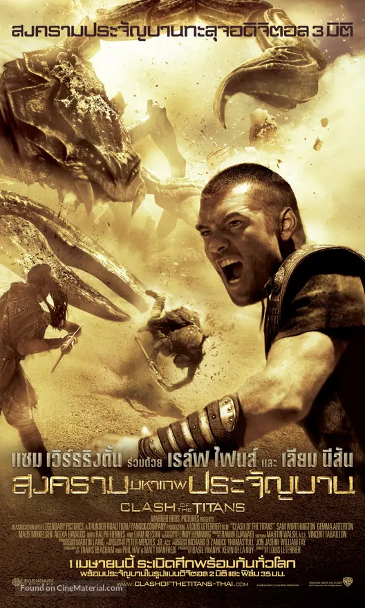 Clash of the Titans - Thai Movie Poster