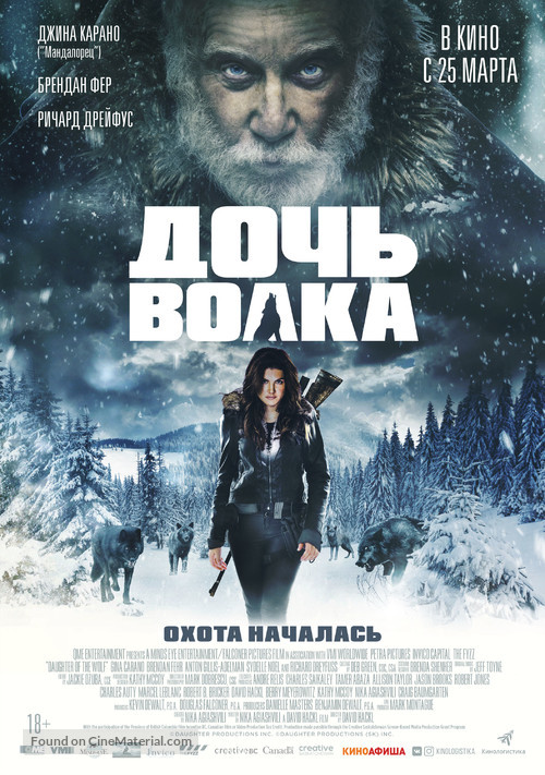 Daughter of the Wolf - Russian Movie Poster