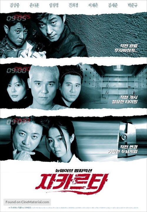 Jakarta - South Korean Movie Poster