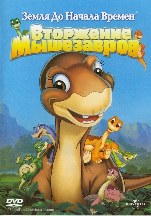 The Land Before Time XI: Invasion of the Tinysauruses - Russian Movie Cover