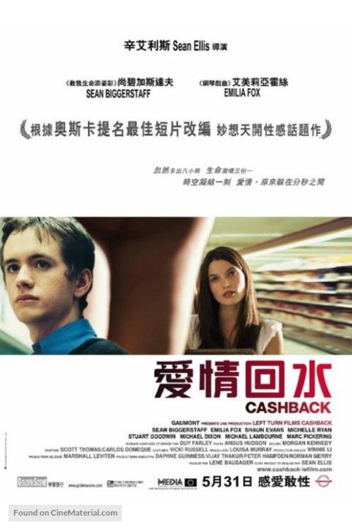 Cashback - Hong Kong Movie Poster
