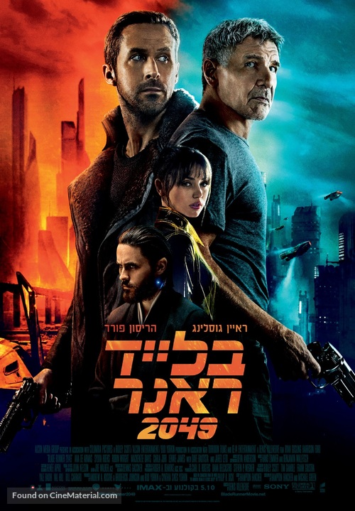 Blade Runner 2049 - Israeli Movie Poster