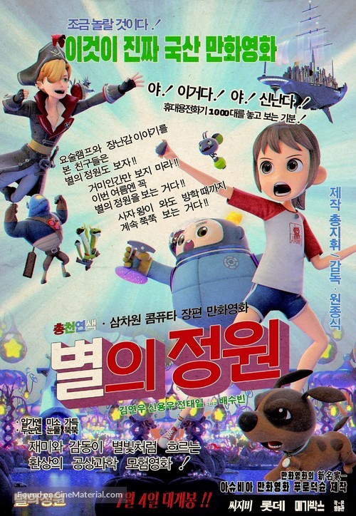 Astro Gardener - South Korean Movie Poster