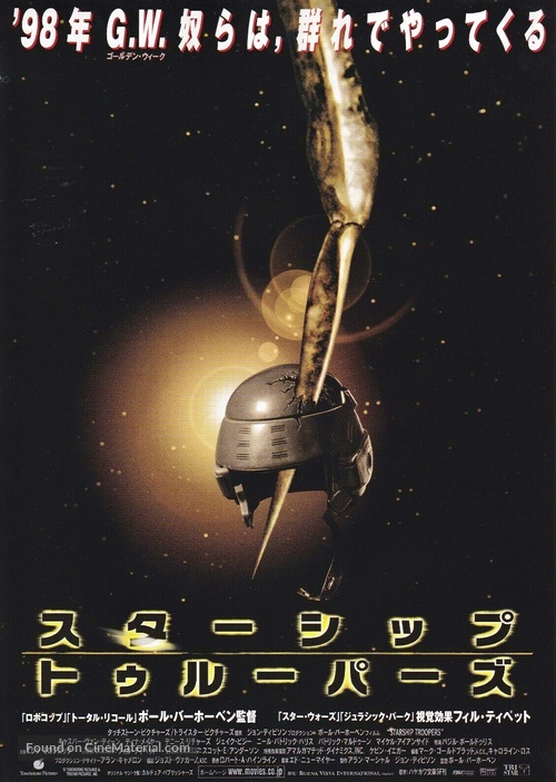 Starship Troopers - Japanese Movie Poster