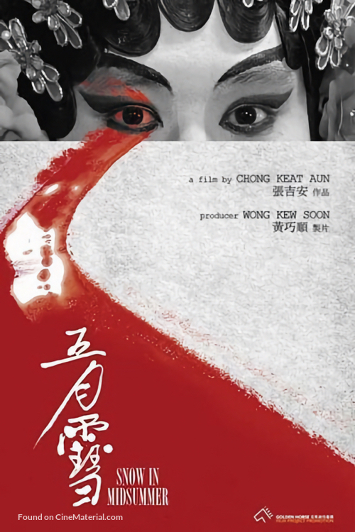 Snow in Midsummer - Chinese Movie Poster