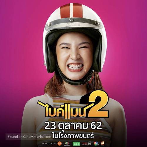 Bikeman 2 - Thai Movie Poster